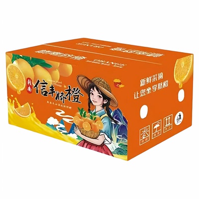 正宗赣南脐橙新鲜水果