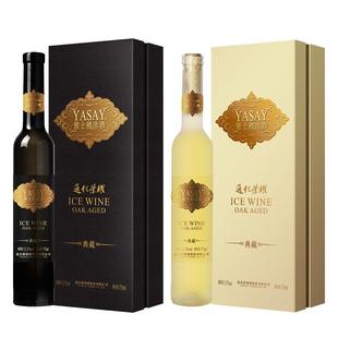 荣耀雅士樽冰酒吉林通化冰葡萄酒威代尔冰白官方正品 送礼礼盒装