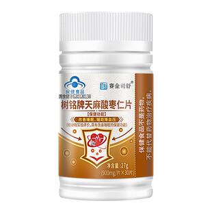 树铭牌天麻酸枣仁片成人中老年老人高血压助眠保健品罗布麻降压片