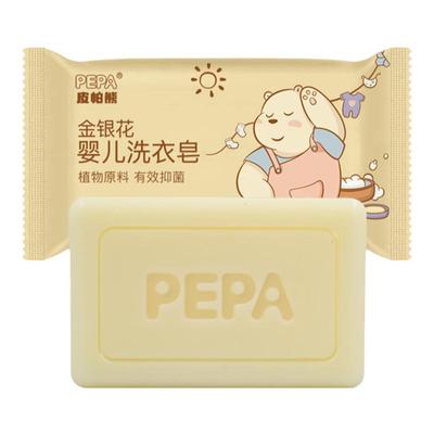 PEPA皮帕熊宝宝抑菌婴儿洗衣皂