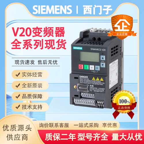 V20变频器6SL32105BB112UV16SL32105BB175UV1