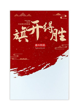 目标心愿卡写心愿装饰背景墙