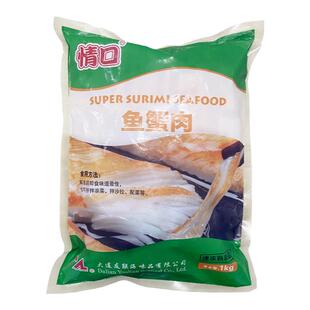 友联情口鱼蟹肉1kg/包 寿司料理蟹肉棒即食沙拉蟹柳蟹肉棒即食