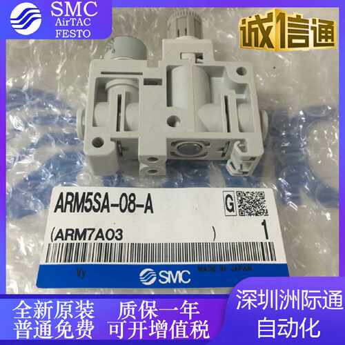 议价SMC小型减压阀ARM5SA-06-A ARM5SA-08-A ARM5SA-20-A ARM5SB-