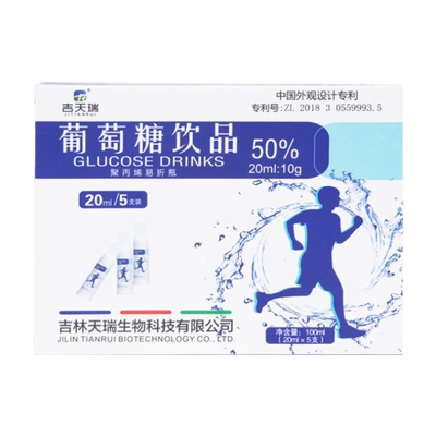 7盒50%葡萄糖饮品体考+低血糖