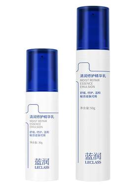 蓝润控油修护精华乳敏感肌可用