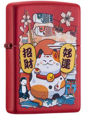 之宝招财猫套装打火机礼物