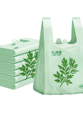艾草垃圾袋加厚家庭用手提背心式特厚免撕大号厨房专用塑料垃圾袋