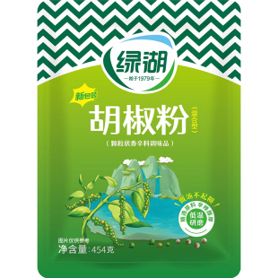 绿湖白胡椒粉调料454g*6袋组合装炒菜煲汤去腥增味猪肚鸡烧烤包邮