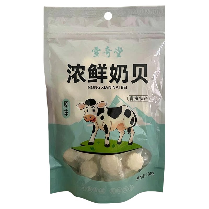 青海特产浓鲜奶贝奶片