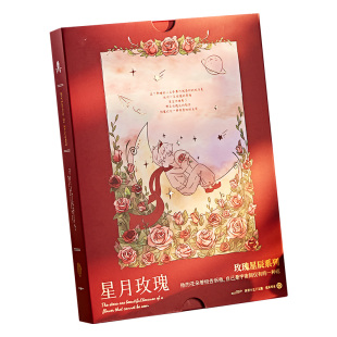 小王子玫瑰新款复古B6手账本手信礼盒套装文艺高颜值女孩日记本记事本手杖全彩页读书笔记本子新年实用礼物