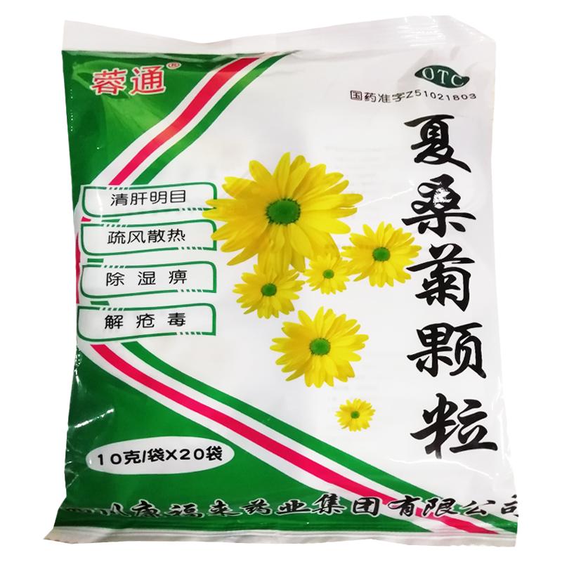 【蓉通】夏桑菊颗粒10g*20袋/包