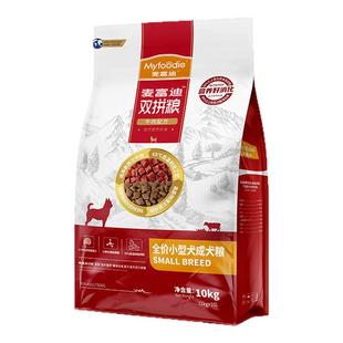 麦富迪狗粮牛肉双拼成犬幼犬老年犬泰迪比熊博美小型犬宠物专用粮