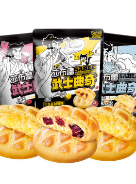 旗舰店曲奇饼干莎布蕾