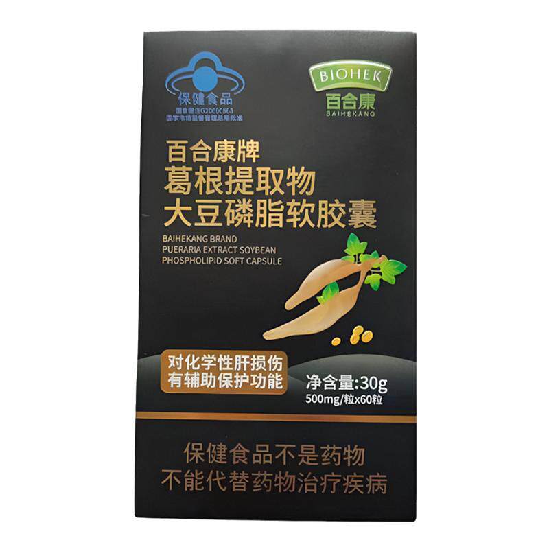 【拍1发2盒】百合康牌葛根提取物大豆磷脂软胶囊60粒/盒药店正品