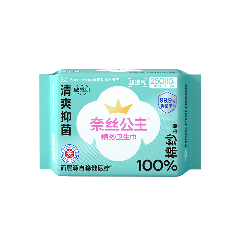 【優(yōu)于新國標(biāo)】全棉時(shí)代奈絲公主醫(yī)護(hù)級(jí)棉紗抑菌衛(wèi)生巾日用3包