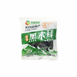 包邮长白山特产汪清黑木耳优质精品黑木耳12克/袋