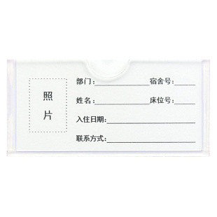 亚克力黏贴姓名标签贴卡槽透明名字带胶展示牌柜子人名卡片标识牌