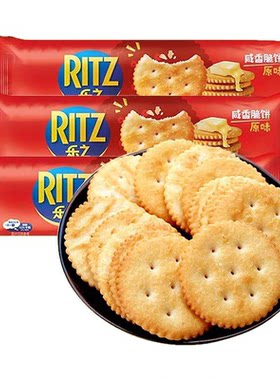 亿滋ritz乐之薄片饼干100g袋装原味早餐办公室休闲下午茶代餐零食