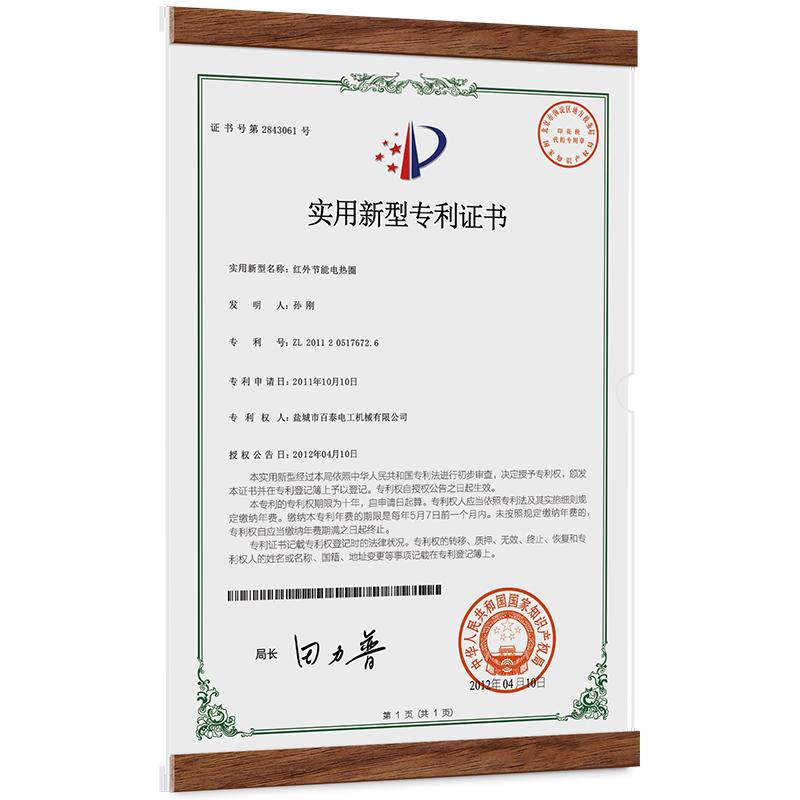 a4相框亚克力获奖专利证书奖状收纳挂墙展示框教师简介风采展示墙