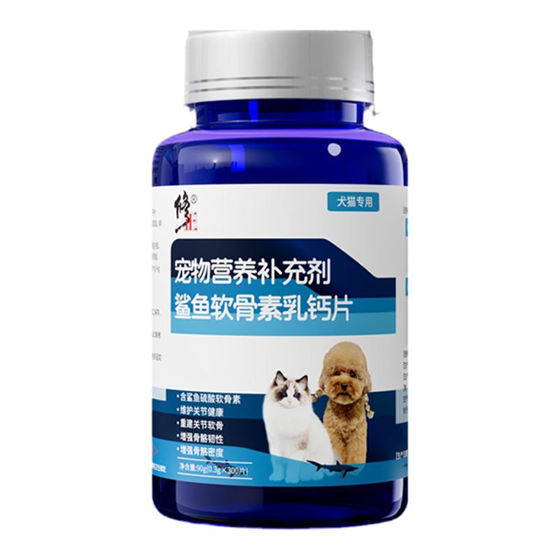 修正新关爱鲨鱼软骨素片狗狗专用健骨补钙大中小型犬幼犬骨关节舒