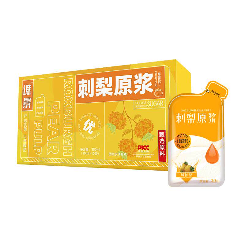 刺梨原浆原汁贵州果汁浓缩液正品NFC冷萃鲜榨VC维生素C饮料新鲜喝