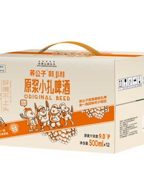 荞公子苦荞原浆小扎啤酒