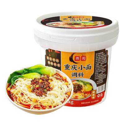 正宗桶装重庆小面调料燕周