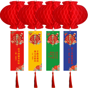 春节灯谜灯笼猜灯谜挂纸卡条学校商场社区新年元宵节活动道具