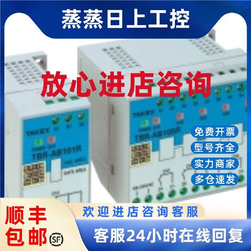 议价TBR-AB110M TBR-DB110M 竹中TAKEX 安全防爆中继器