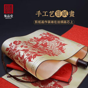 中国风特色小礼品送老外的手工艺品画轴卷轴挂画剪纸丝绸画装饰画