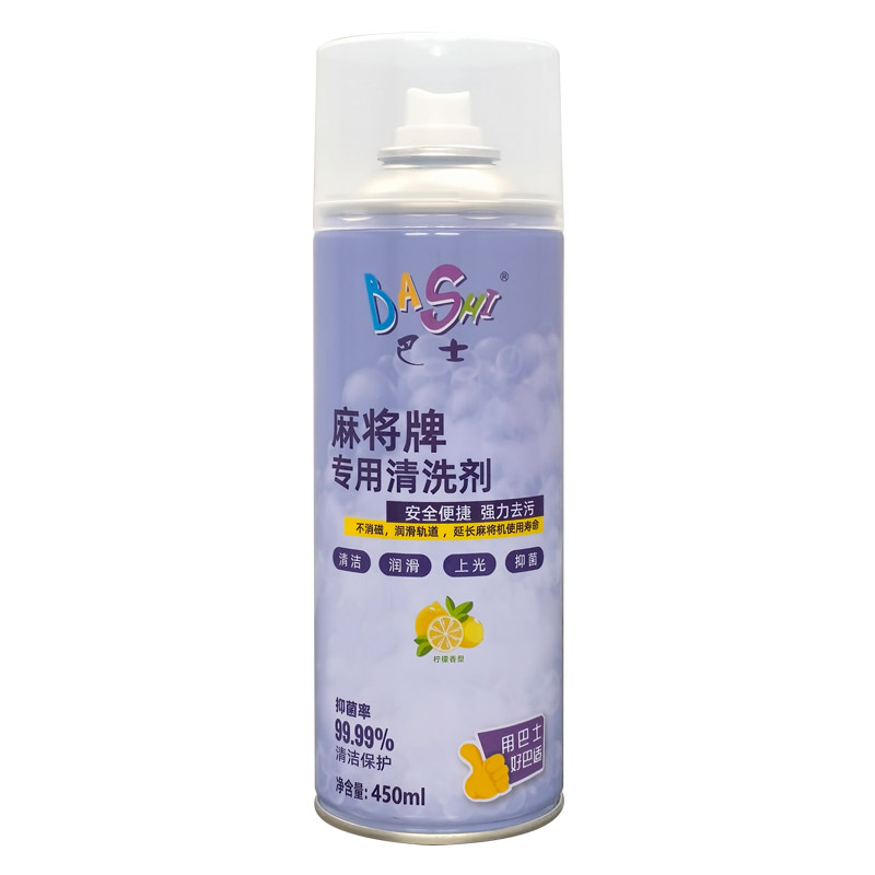 麻将牌清洗剂免擦喷剂全自动麻将机清洁剂专用洗麻将的清洗液神器
