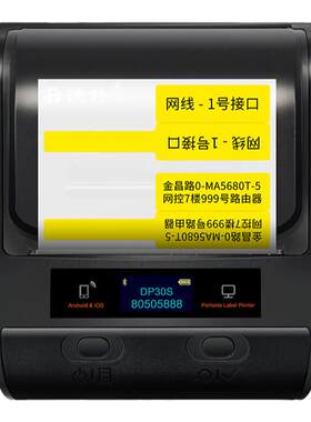 德佟dp30s横版线缆标签条码机