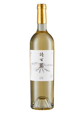 诗百篇特选长相思干白葡萄酒