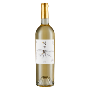 【国产精品 清新爽净】诗百篇特选长相思干白葡萄酒 2018 19年份