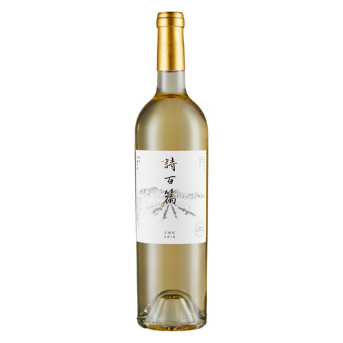 【国产精品 清新爽净】诗百篇特选长相思干白葡萄酒 2018 19年份