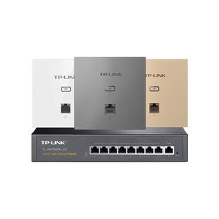 【顺丰】tplink无线ap面板千兆双频普联网络86型式POE路由器ac别墅大户型家用组网TP-LINK全屋wifi6覆盖套装