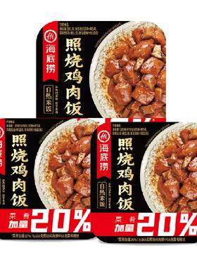 海底捞自热米饭170g×3盒