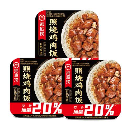 海底捞方便米饭黄焖鸡饭170g*3盒速食懒人快餐加热即食自热米饭