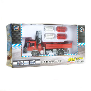 凯迪威随车吊运输车模型合金工程车起重机吊车翻斗车儿童玩具汽车