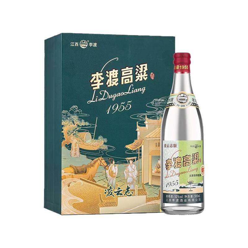 【礼赠】李渡高粱 1955 凌云志礼盒 官方店 52度 白酒 礼盒装