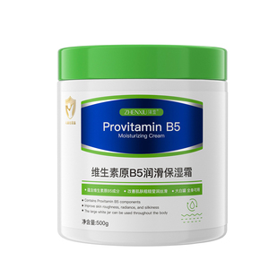 维生素b5修护高保湿面霜补水滋润肌肤屏障受损修护大白罐乳身体乳