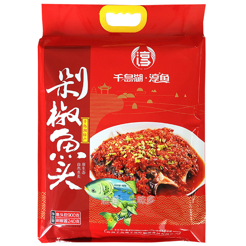 包邮 千岛湖特产 淳鱼品牌砂锅鱼头剁椒鱼头煲胖头鱼鲢鱼鳙鱼鱼头