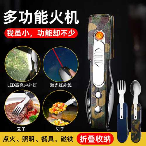 定制多功能防风充电打火机手电筒两用红外线野外求生充电点烟器