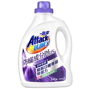 【自营】进口花王洁霸洗衣液防螨防静电超浓缩洗衣精家用2.4kg