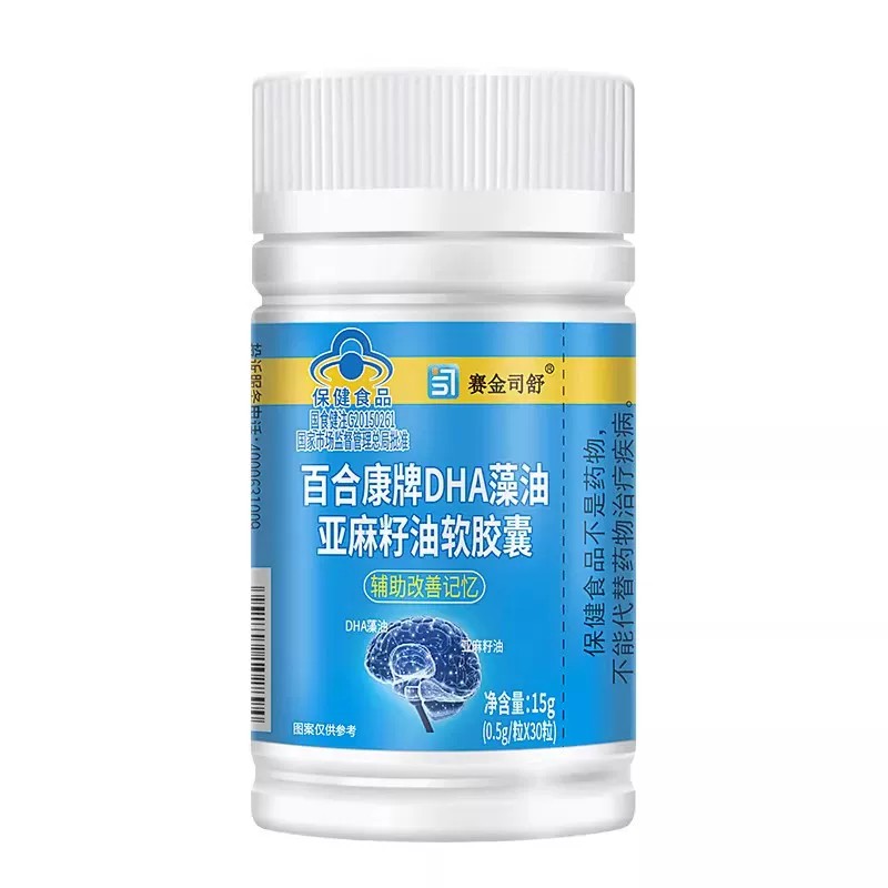 百合康牌DHA藻油亚麻籽油软皎囊中老年人改善和记忆补脑增强脑力