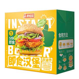 达利园美焙辰即食汉堡包手工DIY懒人速食早餐夹心面包网红小零食