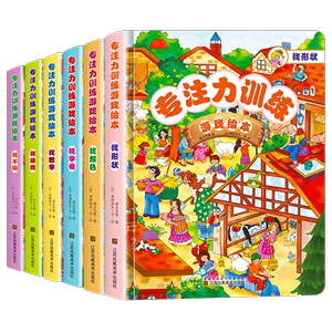 全套6册德国专注力训练书 幼儿逻辑思维训练早教书3-4-5-6岁 走迷宫找不同捉迷藏 儿童绘本书籍撕不烂的纸板书儿童益智游戏玩具书