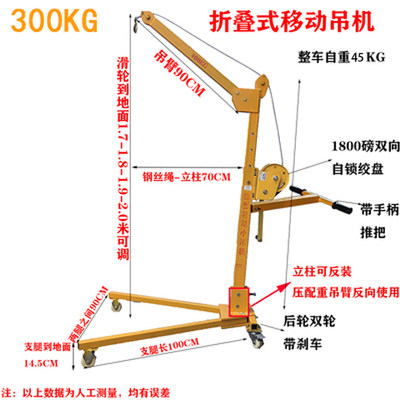 促手摇便携移动小吊机可折叠220v吊机起重提升机小型家用装修提厂