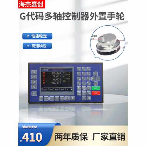议价手轮G代码编程单双三四轴HJ45G步进伺服电机运动数控版控制器